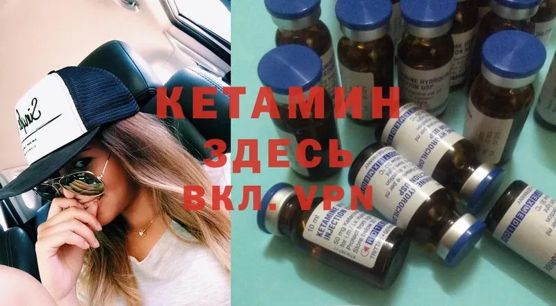 Кетамин ketamine  Белая Холуница 